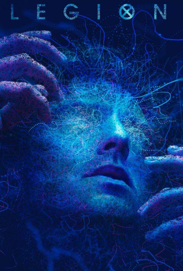 Легион 1,2,3 сезон