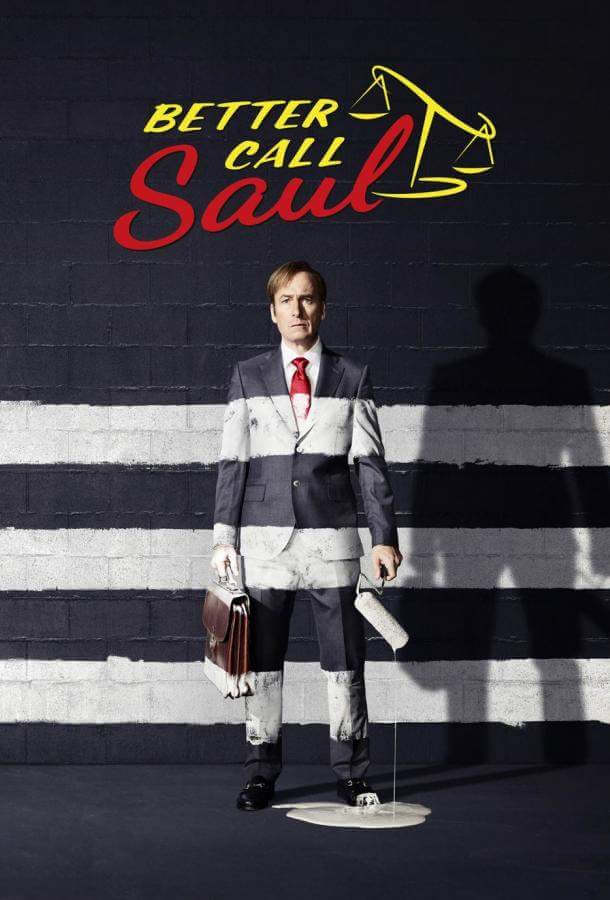 Лучше звоните Солу 1,2,3,4,5,6 сезон