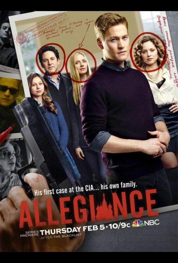 Преданность 1 сезон