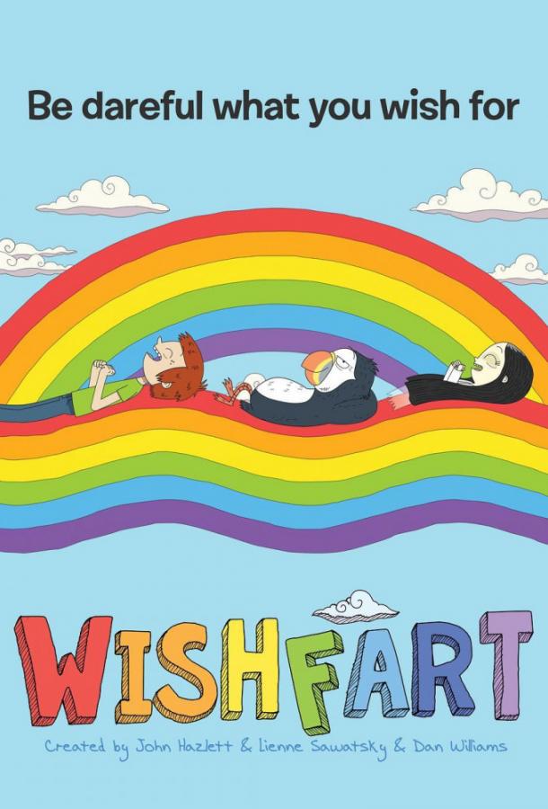 Вишфарт 1 сезон