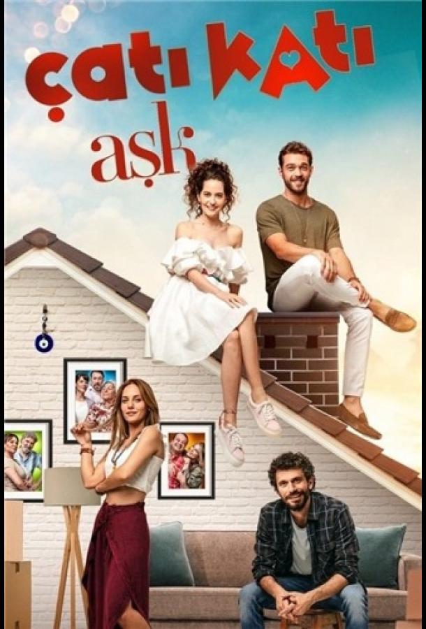 Любовь на крыше / Чердак любви 1 сезон