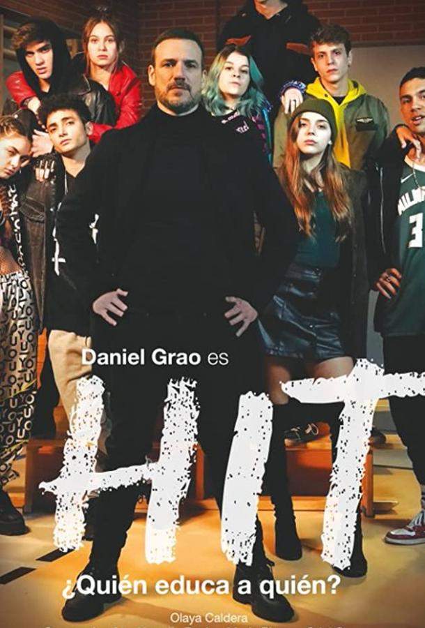 Х.И.Т. 1,2 сезон