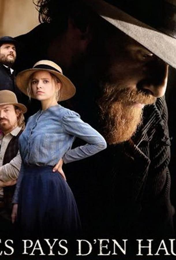 Истории холмов 1 сезон