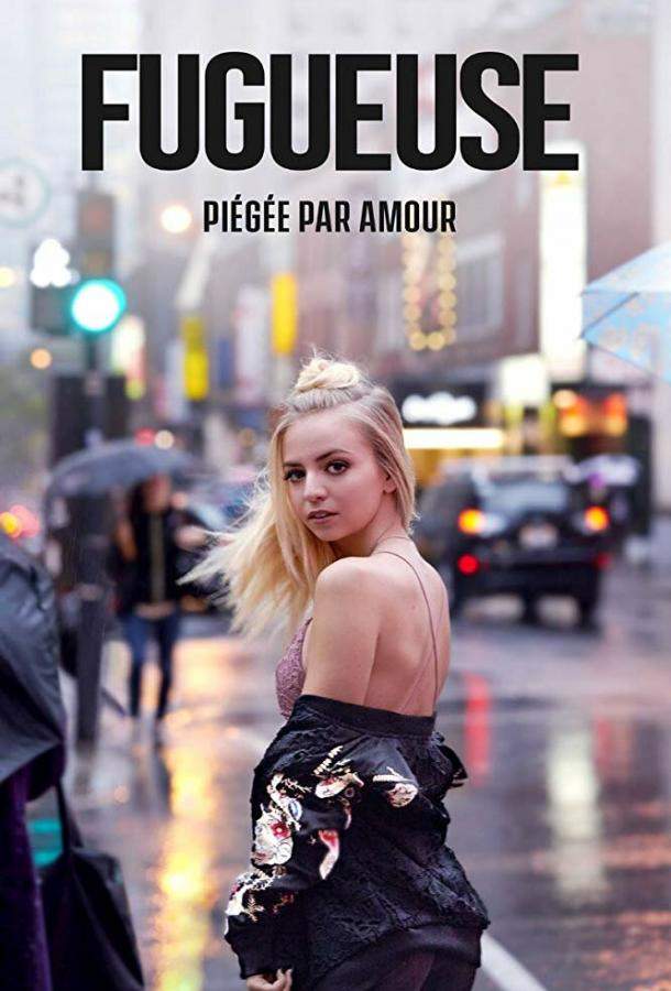 Беглянка 1 сезон