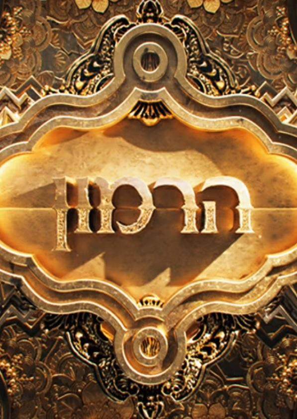 Гарем 1 сезон