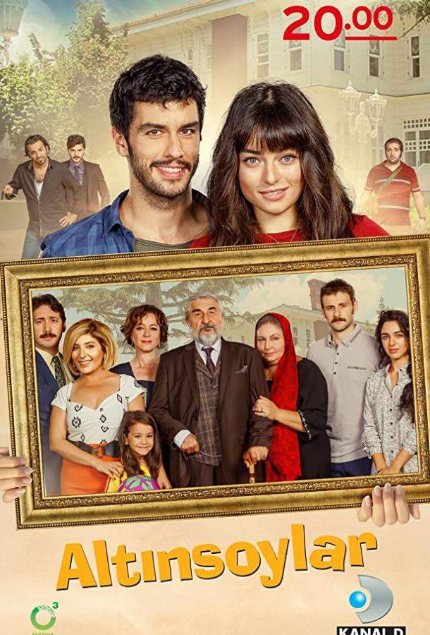 Семья Алтынсой 1 сезон