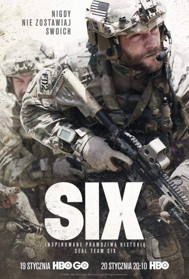 Шесть / Шестой отряд 1,2 сезон