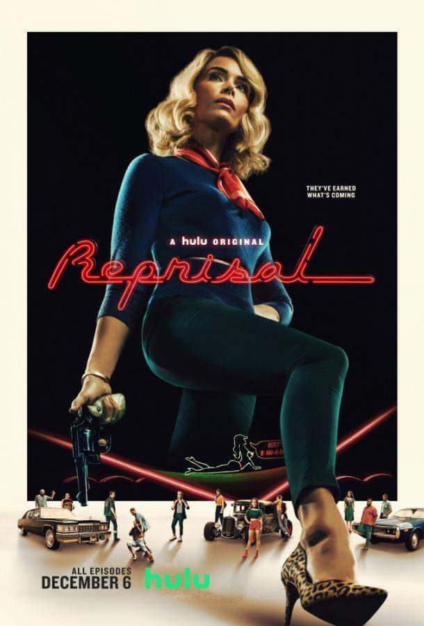 Расправа 1 сезон