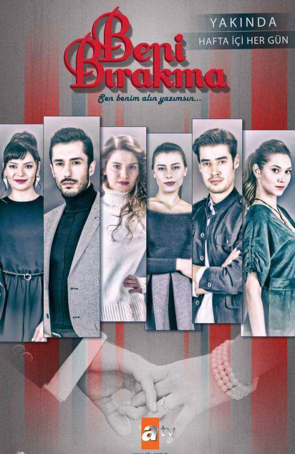 Не отпускай меня 3 сезон