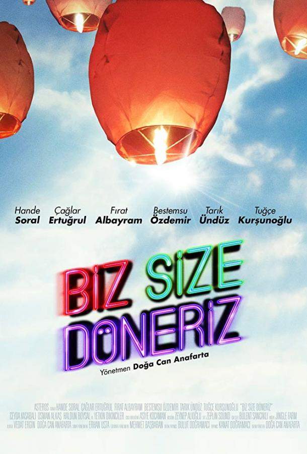 Мы вам перезвоним 1 сезон