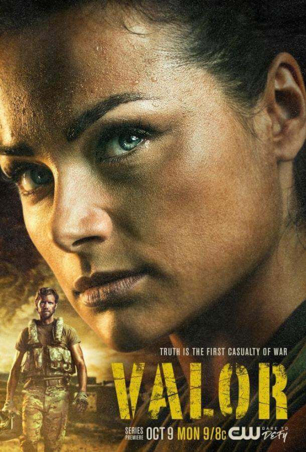 Доблесть 1 сезон