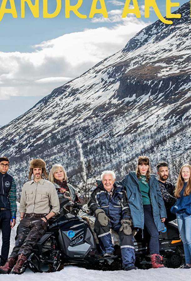 За полярным кругом 1 сезон