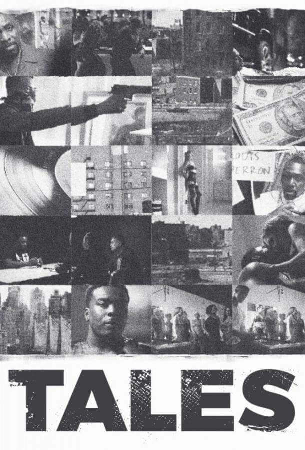 Рассказы 1,2,3 сезон