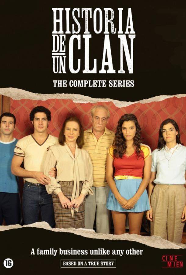История одного клана 1 сезон
