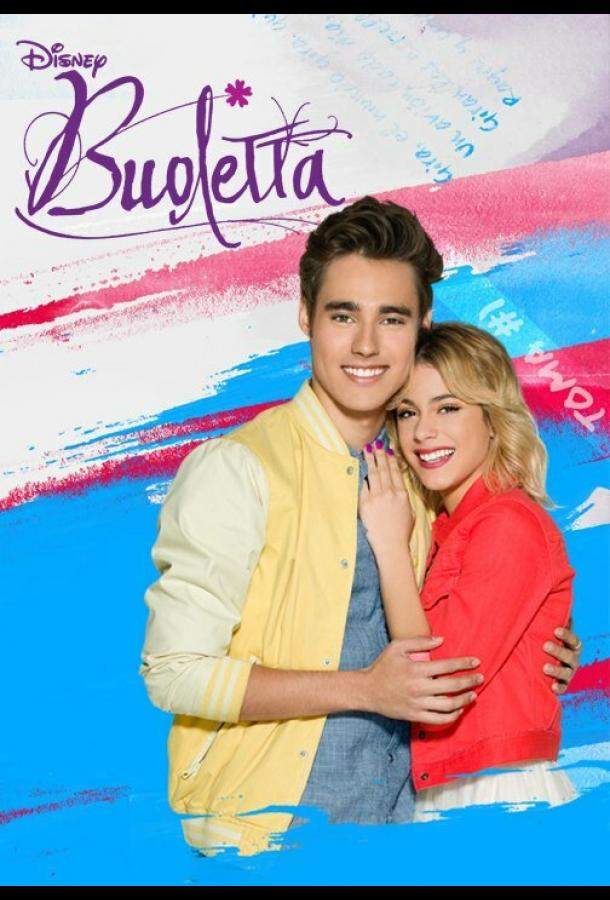 Виолетта 1,2,3 сезон