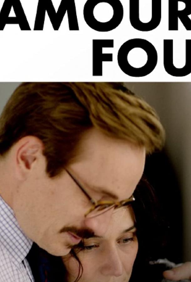 Сумасшедшая любовь 1 сезон