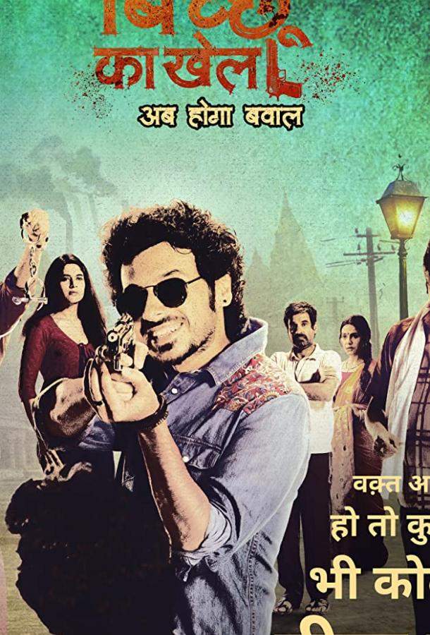 Игра скорпиона 1 сезон