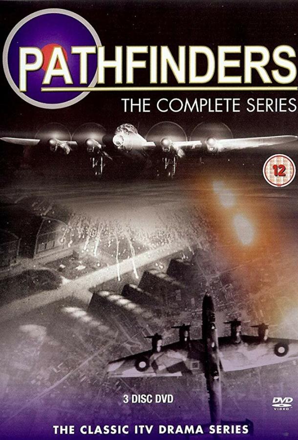 Землепроходцы 1 сезон