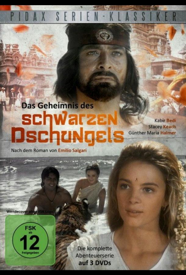 Тайны тёмных джунглей 1 сезон