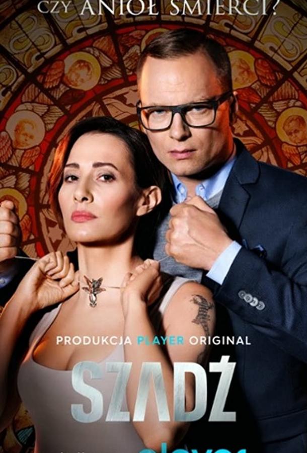 Изморозь 1,2,3,4 сезон