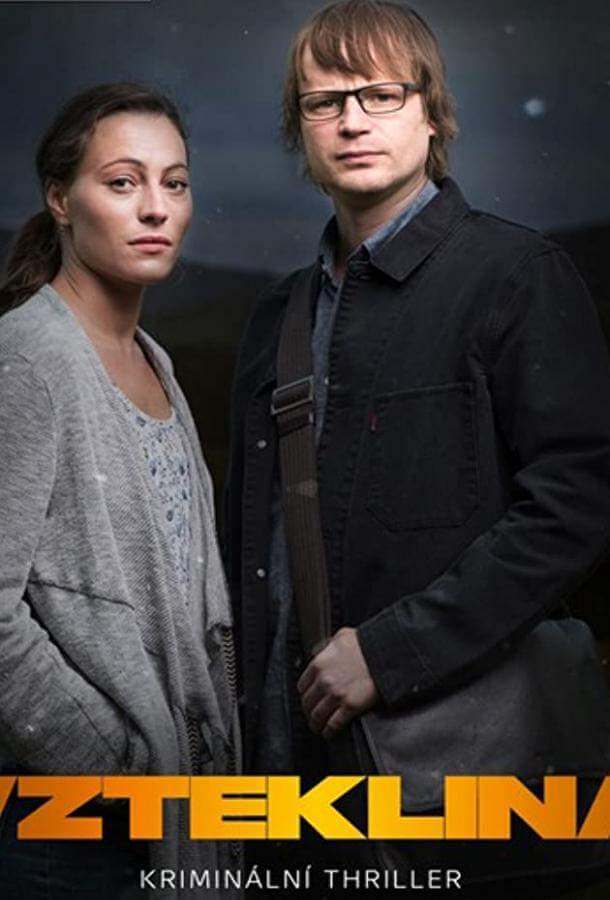 Бешенство 1 сезон