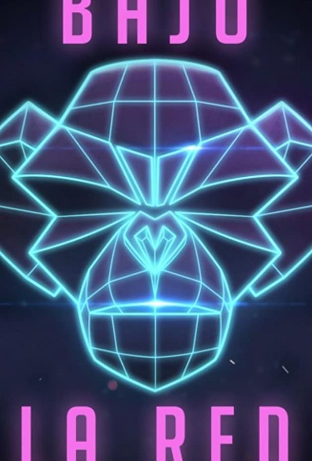 Под сетью 1,2 сезон