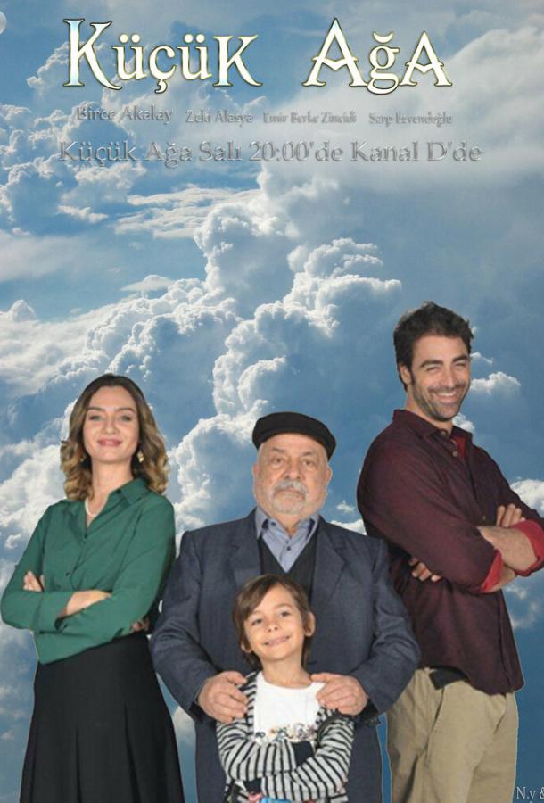 Маленький начальник 1 сезон