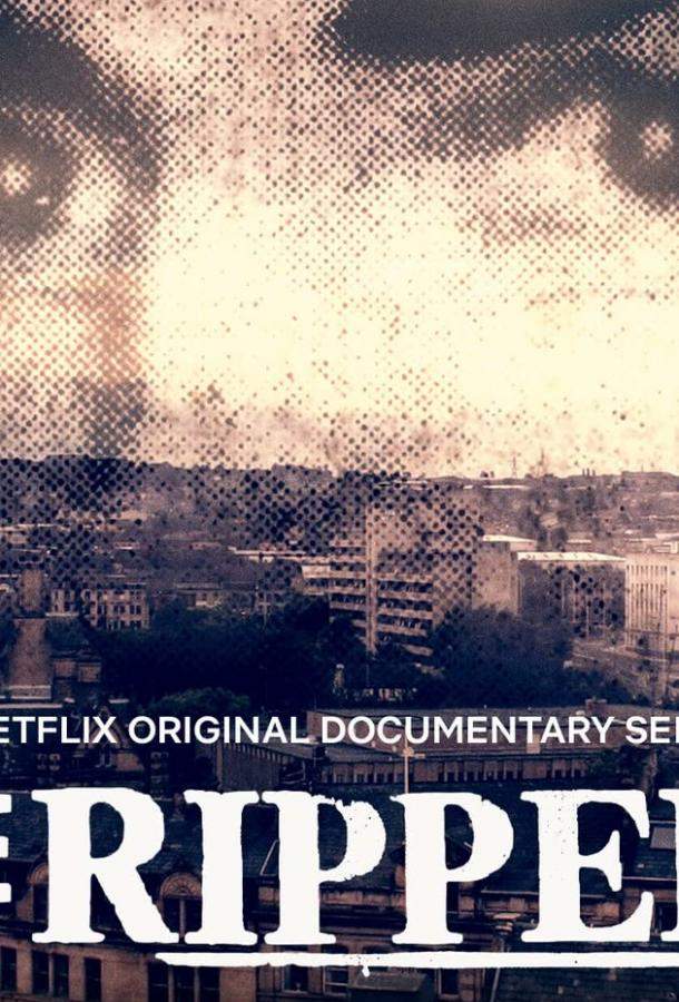 Йоркширский потрошитель 1 сезон