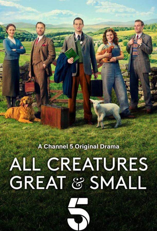 Все существа, большие и малые 1,2,3,4,5 сезон