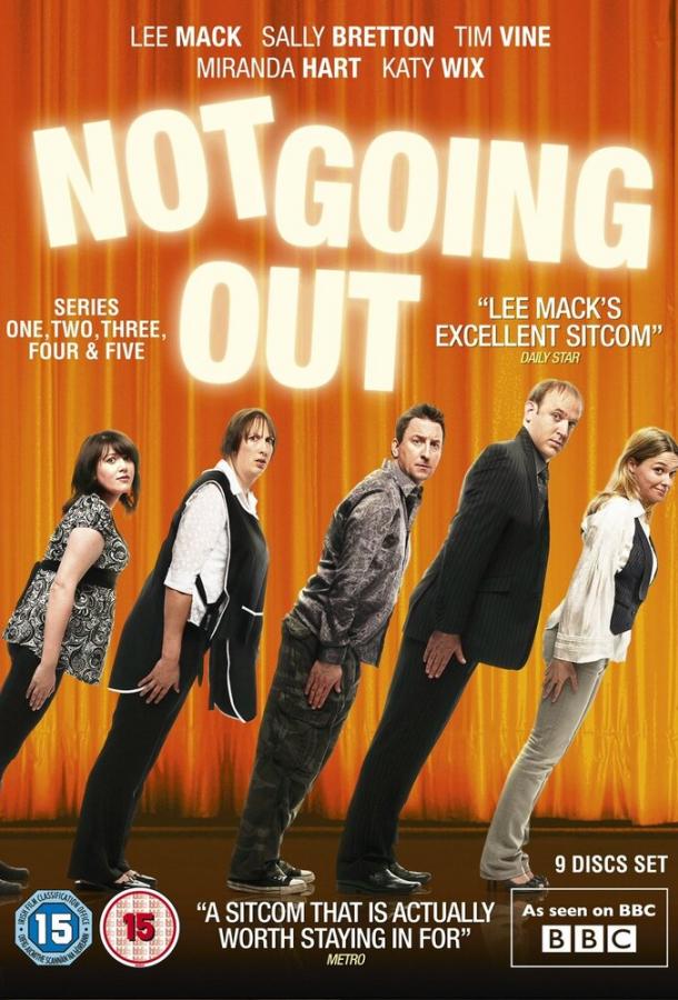 Никаких свиданий 1-11 сезон