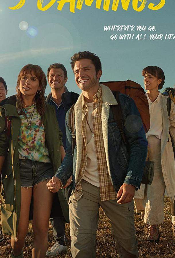 Три пути 1 сезон