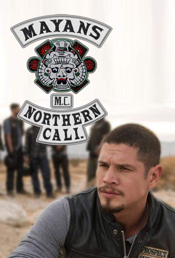 Майя МС / Майянцы 1,2,3,4,5 сезон