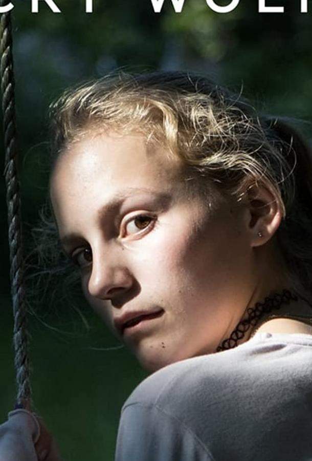 Волк идёт / Девочка, которая кричала: «Волки!» 1 сезон