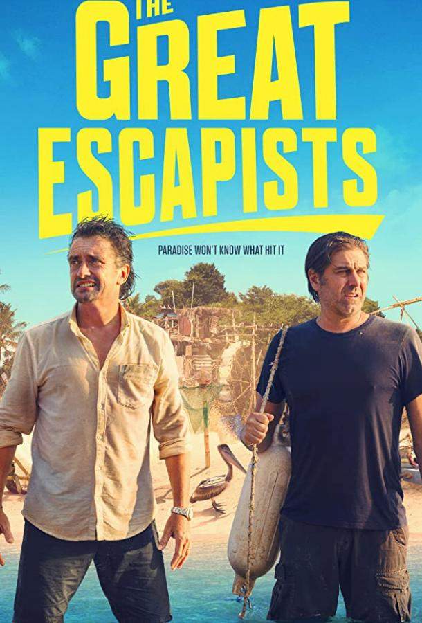 Великие беглецы 1 сезон