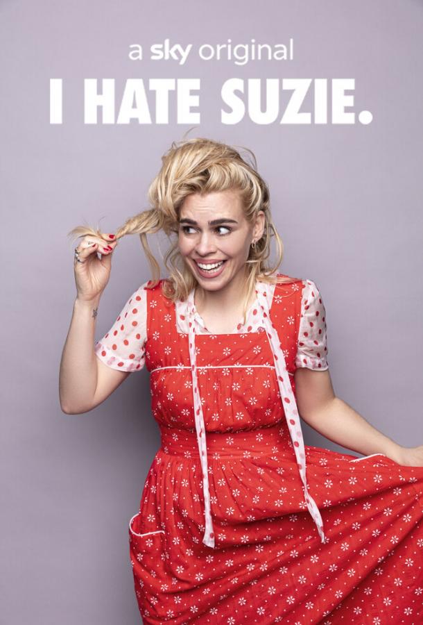 Я ненавижу Сьюзи 1,2 сезон