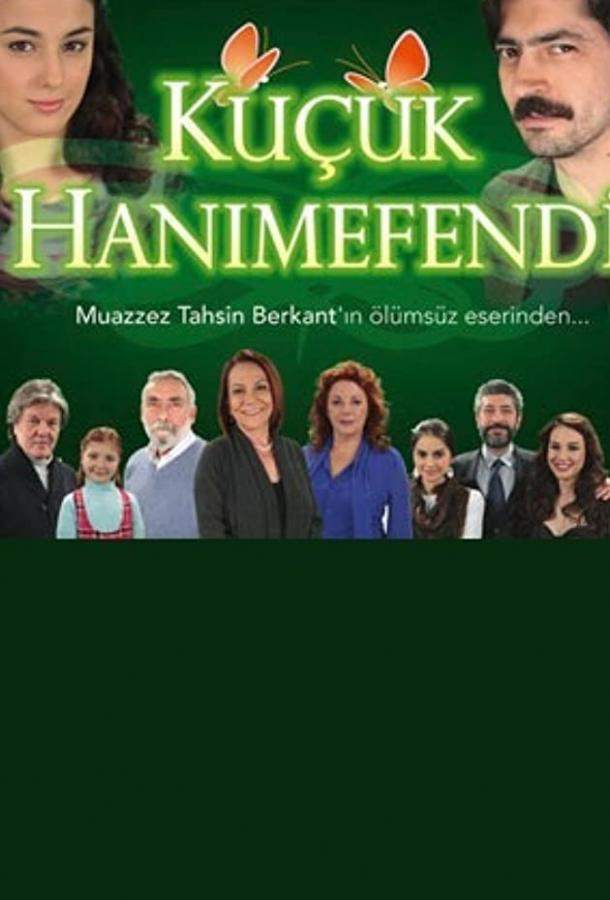 Маленькая леди 1 сезон