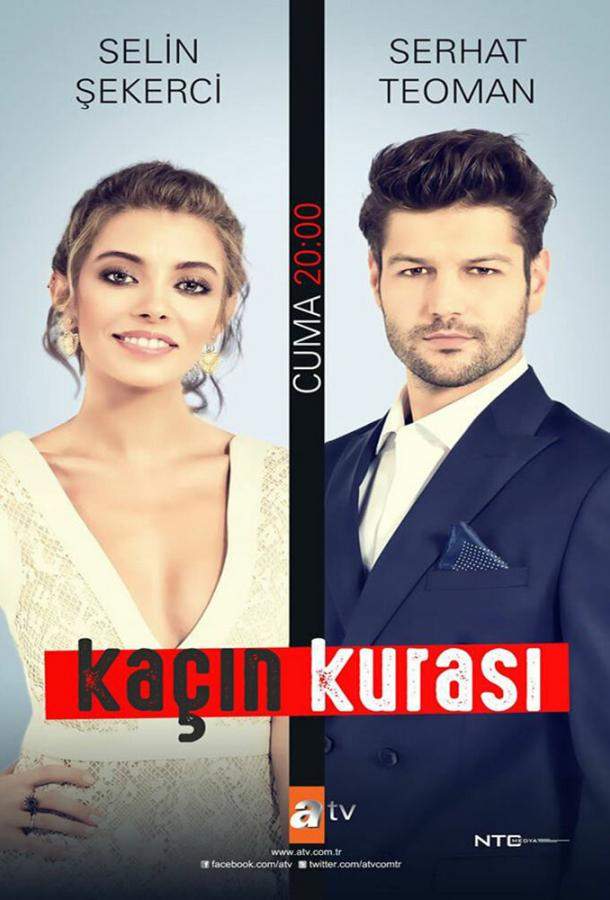 Искусный 1 сезон