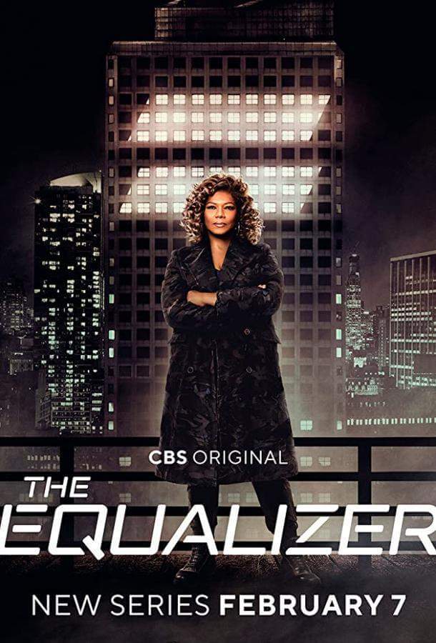 Уравнитель 1,2,3,4,5 сезон