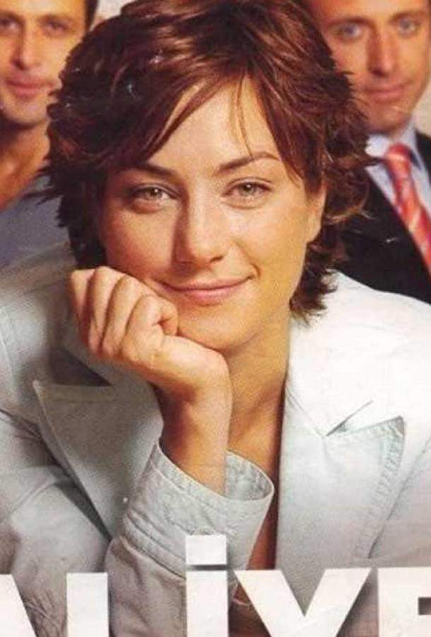 Алия 1 сезон