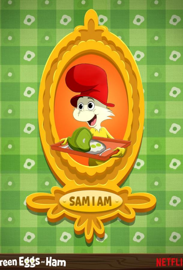 Зелёные яйца с ветчиной 1,2 сезон