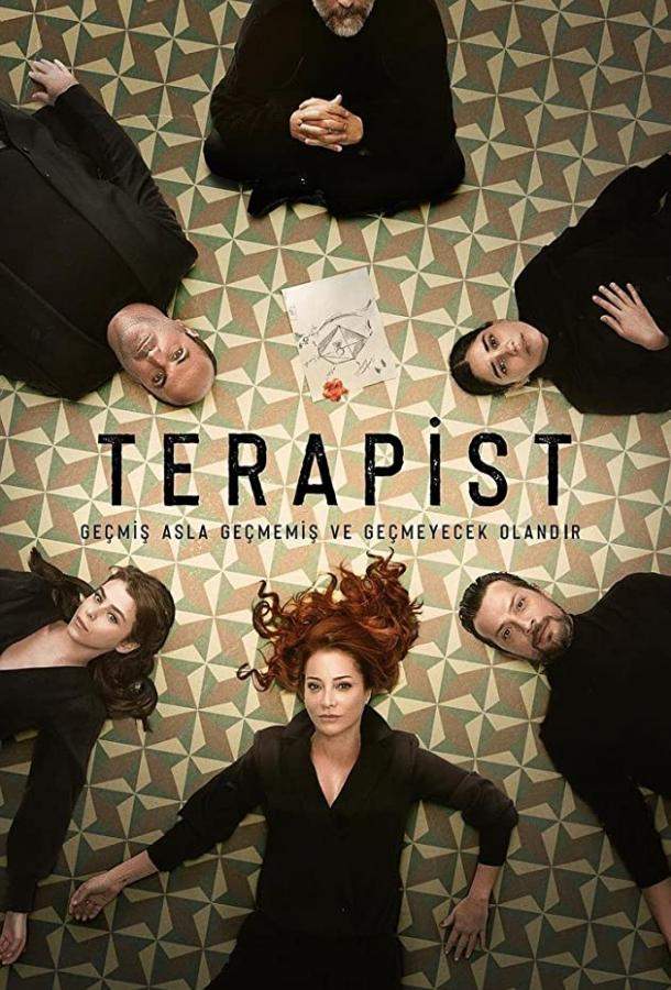 Терапевт 1 сезон