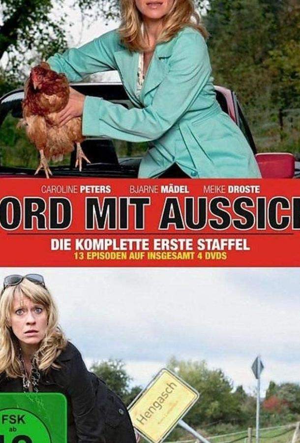 Преднамеренное убийство 1 сезон