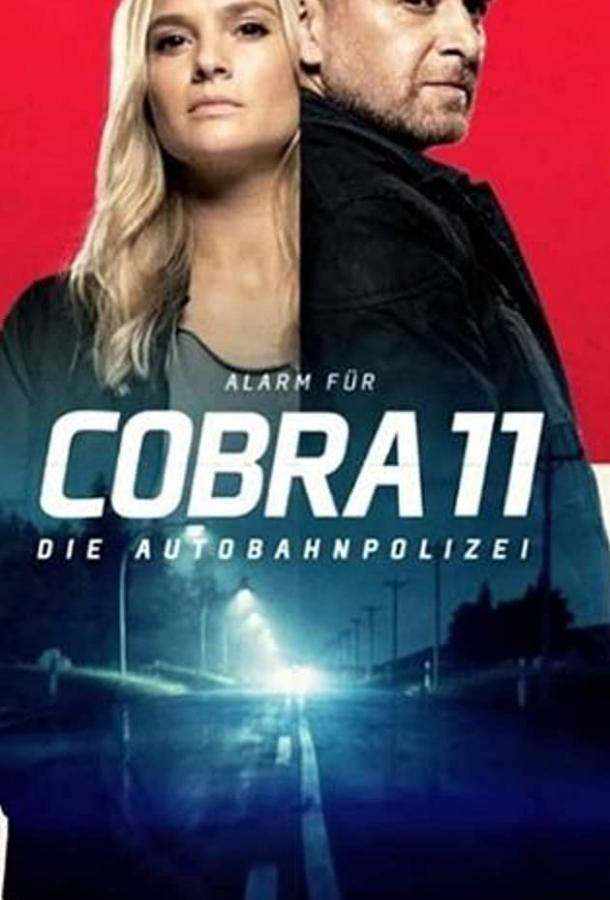 Спецотряд «Кобра 11» 1 сезон