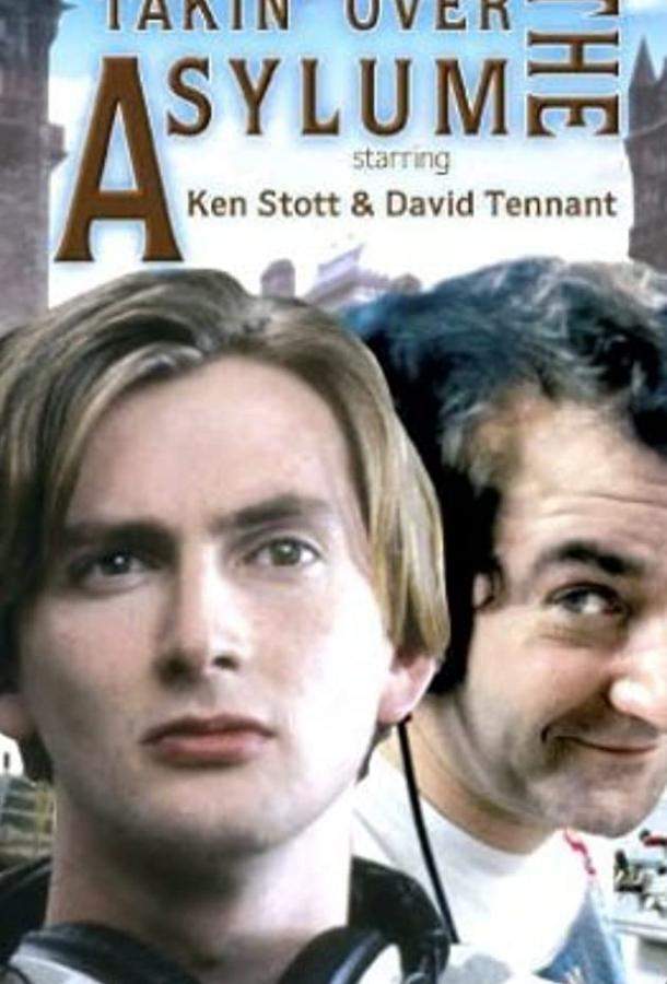 Добро пожаловать в психушку 1 сезон