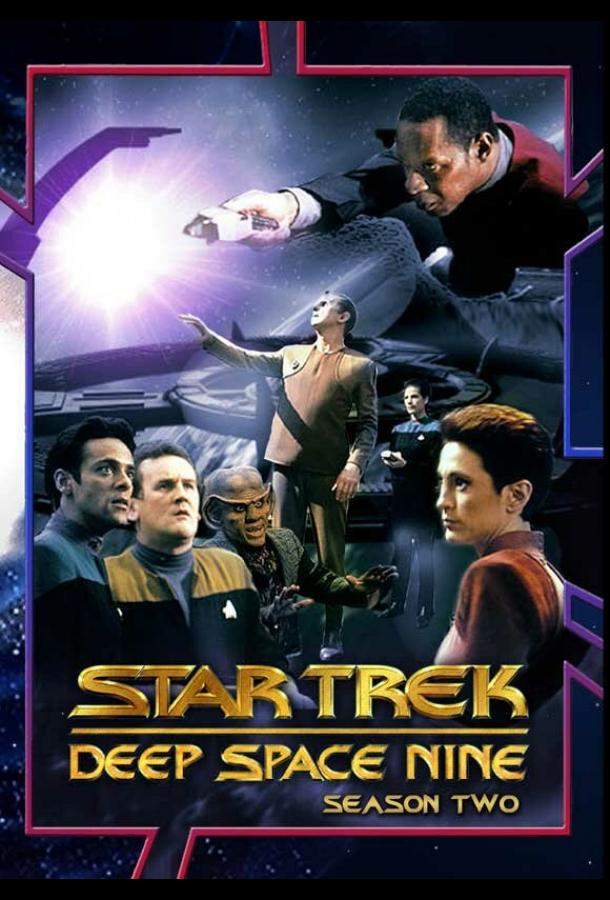 Звездный путь: Дальний космос 9 1,2,3,4,5,6,7 сезон