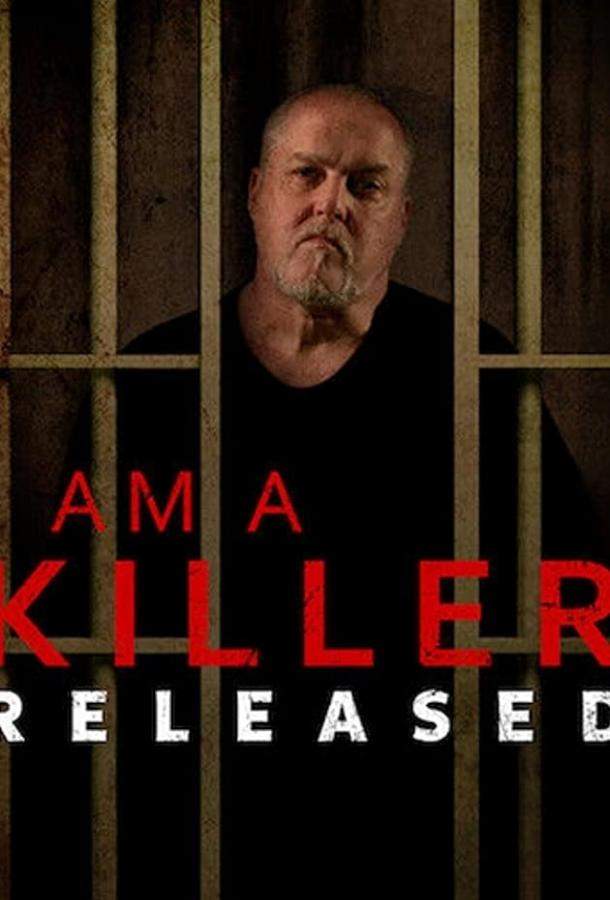 Убийца вне клетки 1 сезон