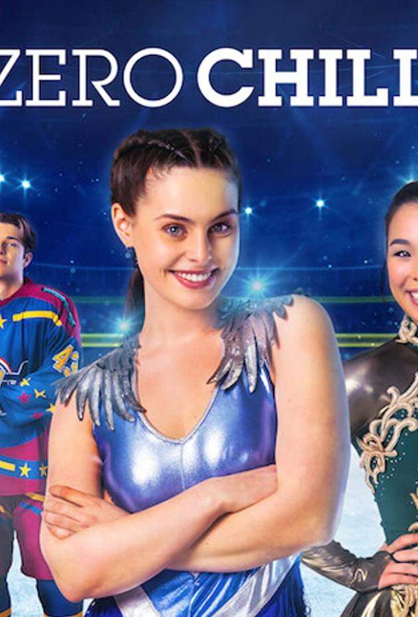 Мечты на льду 1 сезон