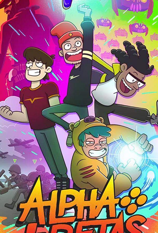 Альфа Гики 1 сезон