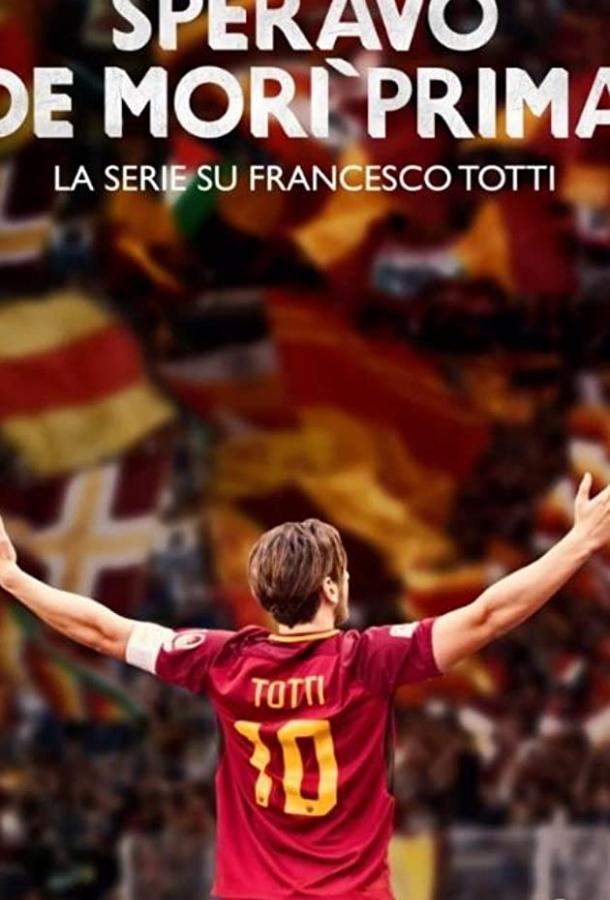 Лучше бы я умер 1 сезон