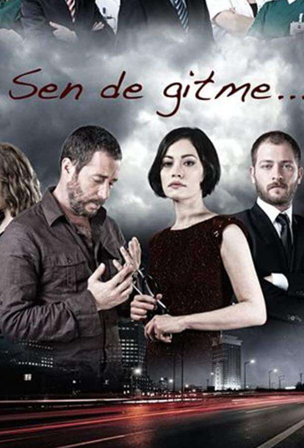 Ты не уходи 1 сезон